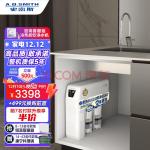 史密斯家用净水器1600S 3:1高水效更省钱专利MAX3.0反渗透滤芯1.6升分钟直饮水机净水机