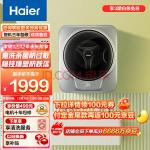 海尔(Haier)3公斤壁挂滚筒洗衣机全自动迷你洗衣机小型 婴儿内衣洗衣机EGM30717PLUS1U1高温煮洗以旧换新