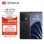 OPPO 一加 10 Pro 12GB+256GB破界黑 享OPPO官方售后 全新骁龙8 120Hz柔性屏 哈苏影像2.0 80W超级闪充5G手机