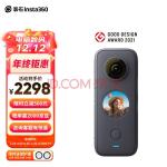 影石Insta360 ONE X2口袋全景防抖运动相机 5.7K高清Vlog滑雪摩托车潜水摄像机 裸机防水