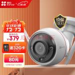 萤石 EZVIZ C3W 4MP 4MM 400万超清日夜全彩超清无线摄像头 室外IP67防水监控 AI人形检测 H.265编码