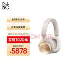 B&O beoplay H95头戴式蓝牙无线耳机 主动降噪音乐耳机耳麦 丹麦bo包耳式游戏耳机 张艺兴代言Gold Tone金色