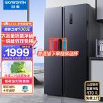 创维(SKYWORTH)【四维鲜净系列】501升风冷无霜对开门双开门冰箱变频一级能效大容量净味冰箱 BCD-501WKPS(N)