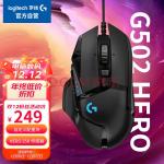 罗技（G）G502 HERO主宰者有线鼠标 游戏鼠标 HERO引擎 RGB鼠标 电竞鼠标 25600DPI