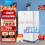 美的(Midea) 93升复古迷你小冰箱租房宿舍办公室家用化妆小冰箱小型冰箱节能低音BC-93MF