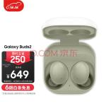 三星（SAMSUNG）Galaxy Buds2 主动降噪真无线蓝牙耳机AKG调校环境音 苹果安卓手机通用 香提绿