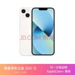 Apple iPhone 13 (A2634) 256GB 星光色 支持移动联通电信5G 双卡双待手机