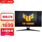 华硕TUF 27英寸2K显示器170Hz 10Bit IPS屏1ms响应 HDR10 快速液晶电竞游戏显示器VG27AQ1A小金刚 PLUS