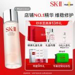 SK-II神仙水230ml精华液sk2护肤品套装化妆品生日礼物女skii补水保湿