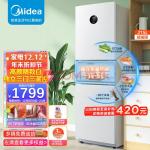 美的(Midea)215升变频一级能效三门家用电冰箱风冷无霜宿舍租房小型小冰箱智能家电节能低噪BCD-215WTPZM(E)