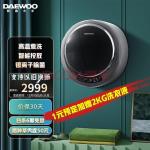 大宇（DAEWOO）壁挂洗衣机 3公斤滚筒洗衣机全自动 婴儿洗衣机 dd直驱变频 DY-BGX06升级款 极光银 以旧换新