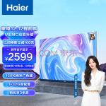 海尔电视(Haier)玩家系列 LU65X5 65英寸 前置孔雀蓝音响 MEMC 4K超高清 8K解码 广色域游戏电视 以旧换新