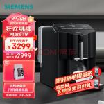 西门子 SIEMENS原装进口咖啡机家用及办公全自动小型意式带研磨 TI35A809CN 黑色