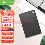 希捷(Seagate) 移动硬盘2TB 加密 USB3.0 希捷铭 2.5英寸 金属外观兼容Mac 黑 原厂数据恢复服务