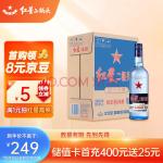 红星 红星二锅头 蓝瓶绵柔8陈酿 清香型 白酒 43度 750ml*6瓶 整箱装固态纯粮发酵高度白酒