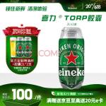 喜力（Heineken）喜力啤酒THE TORP生啤胶囊2L*1支装进口啤酒搭配SUB使用 小麦麦芽