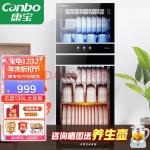 康宝（Canbo）消毒柜 家用 立式消毒碗柜大容量 商用碗筷餐具茶杯柜双门碗柜XDZ130-D1