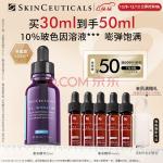 修丽可紫米精华30ml 杜克 10%玻色因提拉紧致淡纹护肤品送礼送女友