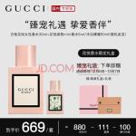 古驰（GUCCI）花悦女士限定礼盒 (香水30ml+绿意5ml+化妆包) 圣诞节礼物送女友