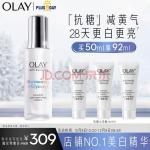 玉兰油（OLAY）抗糖小白瓶面部美白精华液50ml护肤品化妆品烟酰胺祛黄圣诞礼物女