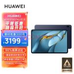 华为HUAWEI MatePad Pro 10.8英寸2021款 鸿蒙HarmonyOS 影音娱乐办公学习平板电脑 8+128GB WIFI夜阑灰