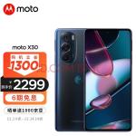 摩托罗拉moto edge X30新骁龙8旗舰 超大底前后三主摄 10亿色144Hz超感臻彩屏 5G拍照手机 12GB+256GB 秋桐影