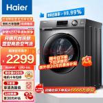 海尔（Haier）滚筒洗衣机全自动 10公斤大容量洗烘一体 蒸汽除菌 1.08洗净比 BLDC变频100-HB106C