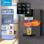 美的（Midea）家用净水器伴侣管线机 秒速加热 智能触控 定量出水 匹配全通量净水器 壁挂式饮水机 MG908A-R