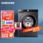 三星（SAMSUNG）10.5公斤滚筒洗衣机全自动 蒸汽除菌 AI智能控制 高速喷淋泡泡净WW10T604DLXSC灰