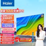 海尔(Haier)小懒人系列 75R3-MAX 75英寸全面屏 4K超高清 远场语音 全屋智控 2+32G智慧液晶电视 以旧换新