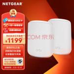 网件（NETGEAR）RBK352 wifi6无线路由器千兆四核双频组合速率AX3600家用网络全屋覆盖Mesh高速组网Orbi