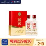 泸州老窖 国窖1573 浓香型白酒 52度50ml*2瓶 礼盒装（防伪查询标志随机附带 介意勿拍）节日送礼