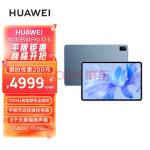 华为HUAWEI MatePad Pro 12.6吋2022 HarmonyOS 2.5K高清120Hz 全面屏办公平板电脑 8+256GB WIFI（星河蓝）