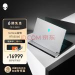 外星人ALIENWARE 2022全新x14 14英寸高性能12代i7 16G 1T RTX3060 144Hz 学生 轻薄 游戏本笔记本电脑 1765W