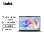 联想ThinkBook 14+ AMD锐龙标压笔记本电脑 全新2022款 14英寸标压轻薄本R7-6800H 16G 512G 2.8K 90Hz Win11