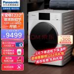 松下（Panasonic）全自动滚筒洗衣机洗烘一体12kg洗9kg烘 光动银除菌护色 水氧泡沫净 智能投放XQG120-NDW15