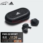 阿迪达斯 （adidas） FWD-02 SPORT真无线蓝牙耳机运动跑步防水防汗豆式耳塞 深灰色