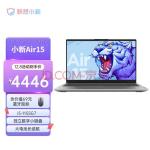 联想（Lenovo） 小新Air15 15.6英寸 英特尔酷睿 全面屏超轻薄笔记本电脑 i5-1155G7 16G 512G 锐炬显卡 高色域 独立数字小键盘 银色