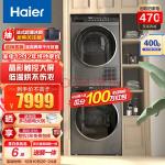 海尔（Haier）洗衣机洗烘套装【晶彩大屏高颜值】全自动10公斤洗烘干衣机 直驱速洗热泵柔烘 除菌螨 【晶彩大屏】189套装（10公斤洗衣+10公斤烘干