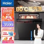 海尔（Haier）13 套大容量嵌入式洗碗机家用 晶彩触控屏 水汽双动力 开门速干 晶彩时尚版EYW132286BWDU1