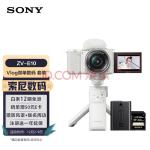 索尼（SONY）ZV-E10L Vlog微单相机 电池蓝牙手柄套装 APS-C画幅小巧便携 4K专业视频 白色