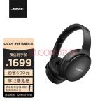 Bose QuietComfort 45 无线消噪耳机—黑色 QC45头戴式蓝牙降噪耳机 动态音质均衡 降噪麦克风