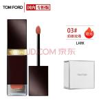 汤姆福特(TOM FORD)致臻方管口红礼盒(TF方管口红03#LARK 6ml+礼盒) 奶咖玫瑰 生日礼物礼盒送女友）