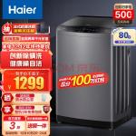 海尔（Haier）10公斤深层除螨洗波轮洗衣机全自动家用大容量 透明玻璃盖 智能称重桶自洁Nova2