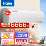 海尔（Haier）新三级 1.5匹 速享风 智能 自清洁 变频壁挂式卧室空调挂机 KFR-35GW83@U1-Ge 以旧换新