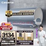 卡萨帝 （Casarte）60升电热水器家用3KW瞬热10倍增容镁棒免更换智控一级能效 CEC6005-AR3U1【一价全包版】