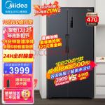 美的(Midea)19分钟急速净味冰箱545升双对开门双变频一级能效智能家电除菌超薄家用大容积电冰箱 BCD-545WKPZM(E) 大容量囤货冰箱