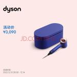 戴森(Dyson) 新一代吹风机 Dyson Supersonic 电吹风 负离子 进口家用 礼物推荐 HD08 长春花蓝礼盒款