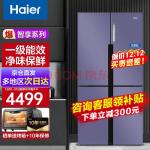 海尔 (Haier)536升双变频风冷无霜 十字门对开四门冰箱 一级能效节能省电 干湿分储家用电冰箱 BCD-536WGHTDD9N9U1