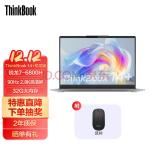 ThinkPad 联想ThinkBook14+ 2022锐龙版标压笔记本电脑 商务办公轻薄本人脸识别 R7 6800H 32G 2.8K 1VCD 14英寸